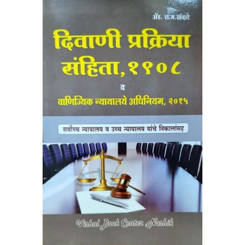 Vishal Book Center's Civil Procedure Code (CPC), 1908 & Commercial Court Act, 2015 in Marathi by Adv. R. M. Khandare [Diwani Prakriya Sanhita & Vanijikya Nyayalay Adhiniyam]